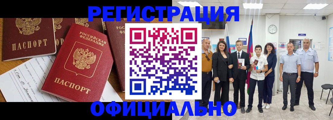 пропишу в квартире в Горно-Алтайске